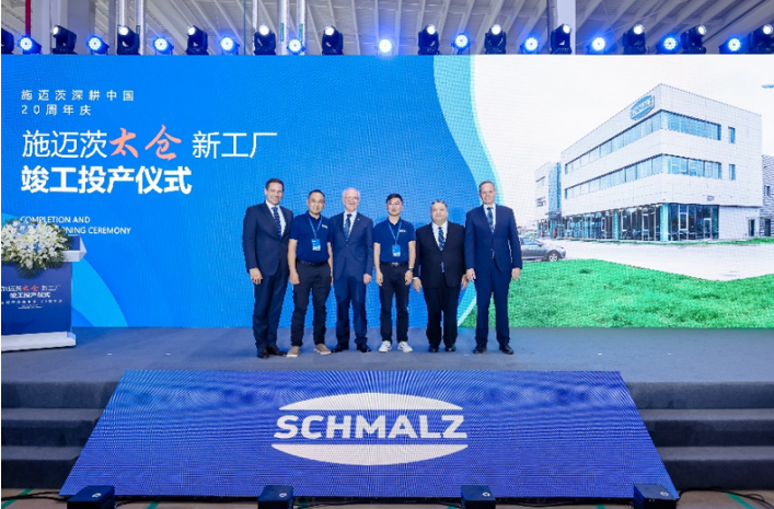 速程精密創始團隊受邀參加施邁茨（中國）有限公司開業典禮