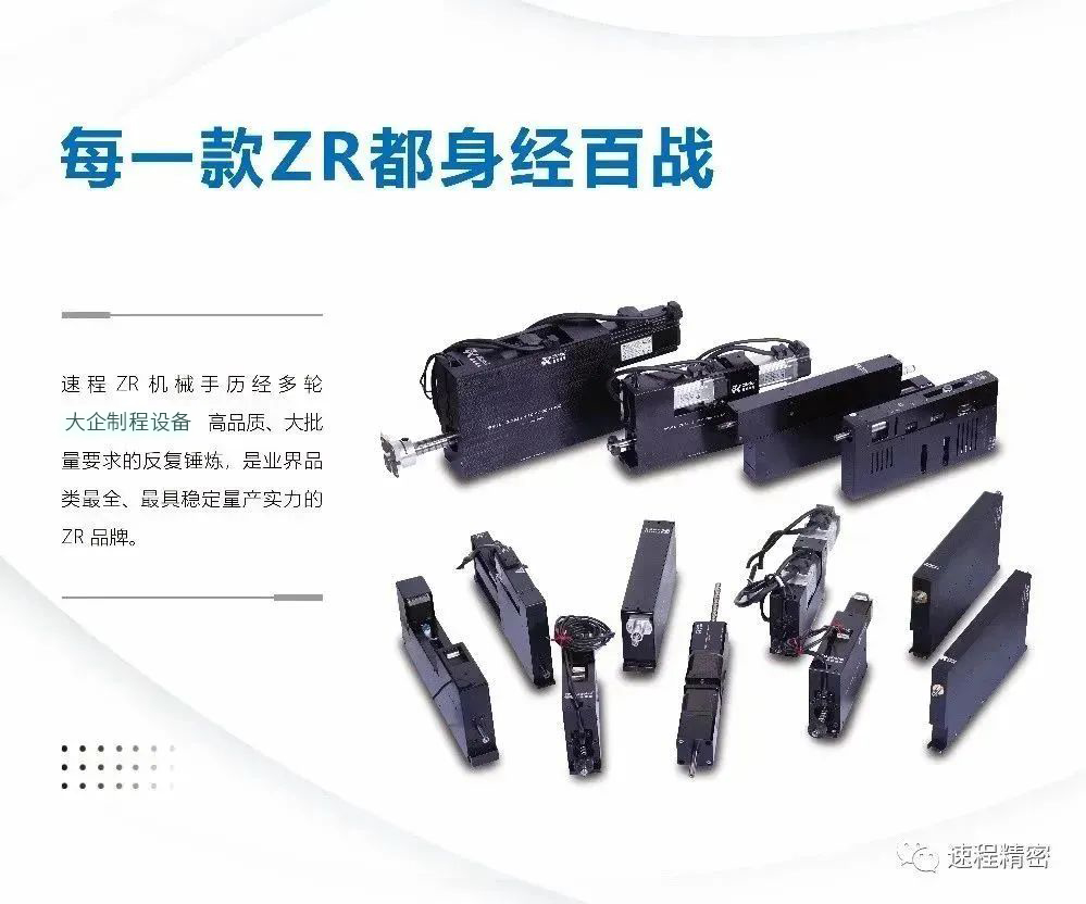 速程精密：以直線旋轉(zhuǎn)執(zhí)行器技術(shù)，驅(qū)動(dòng)未來工廠夢想
